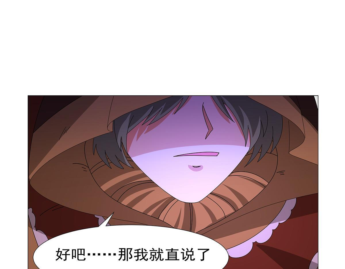 第450话 占卜 第77页