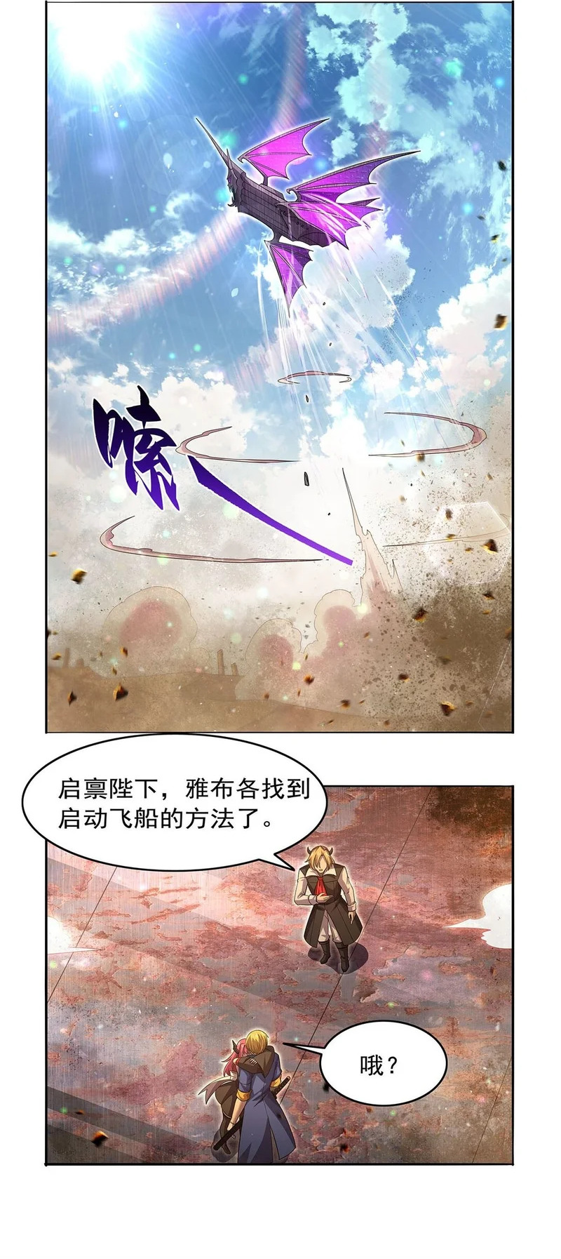第451话 厄运 第39页