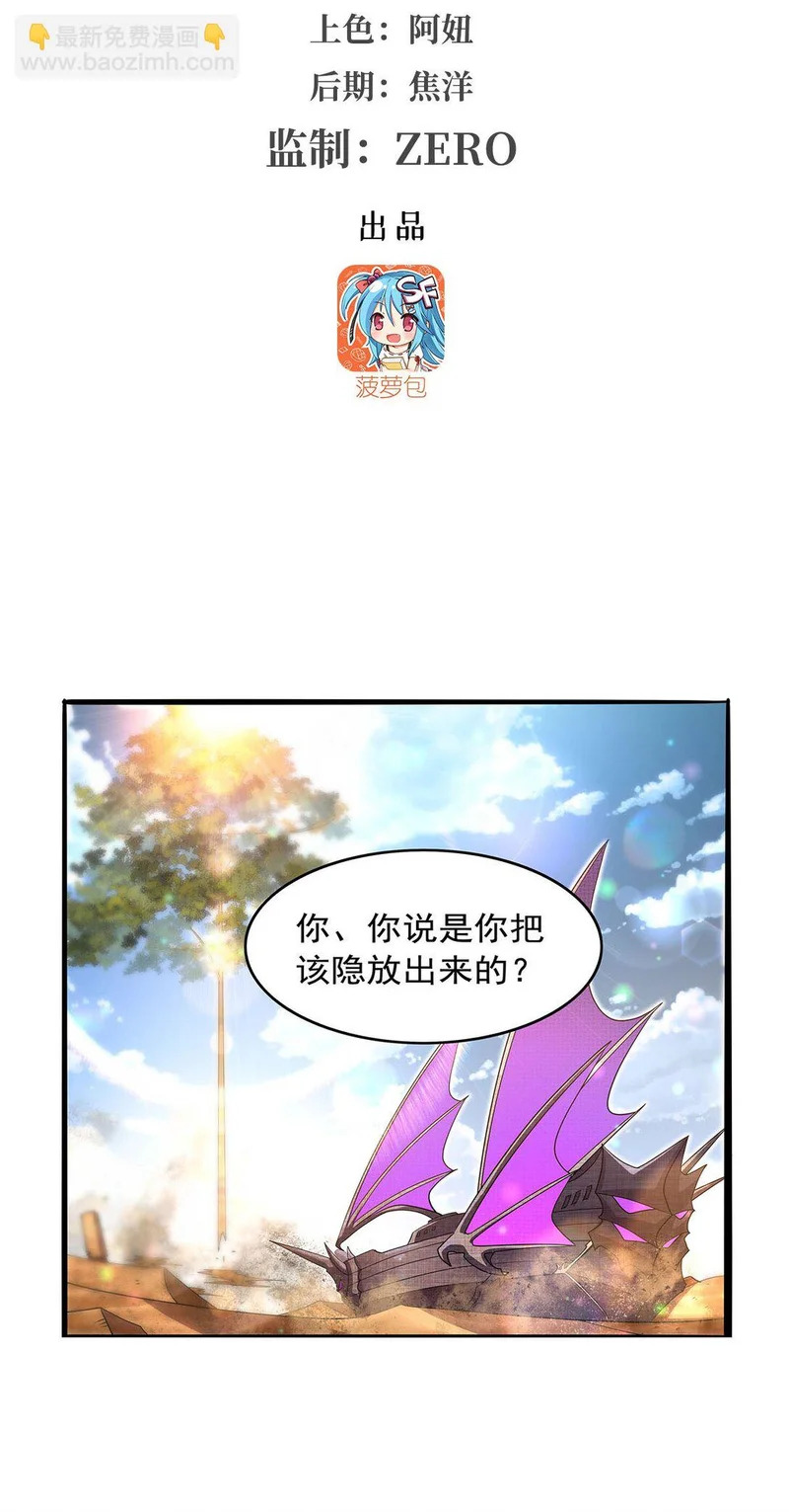 第451话 厄运 第3页
