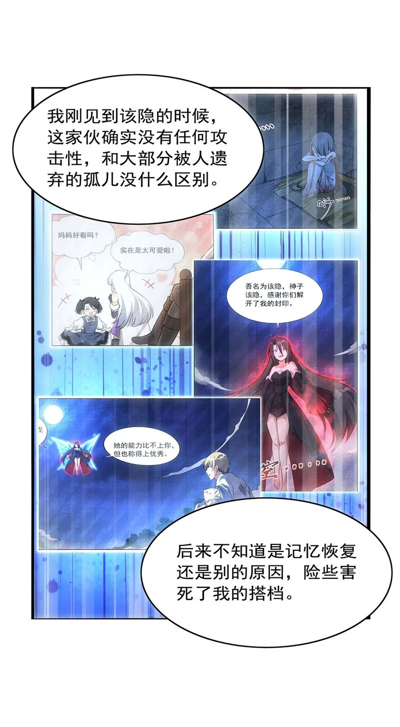 第451话 厄运 第6页