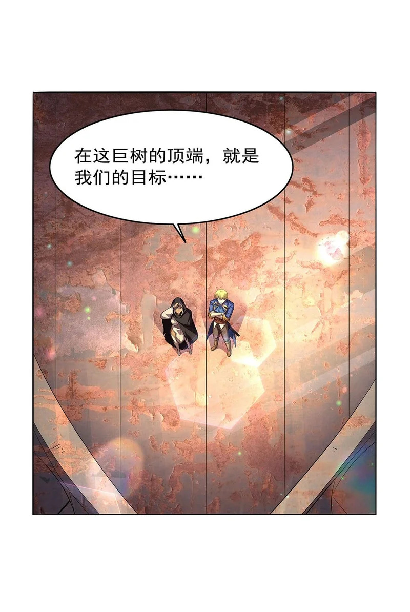 第451话 厄运 第45页