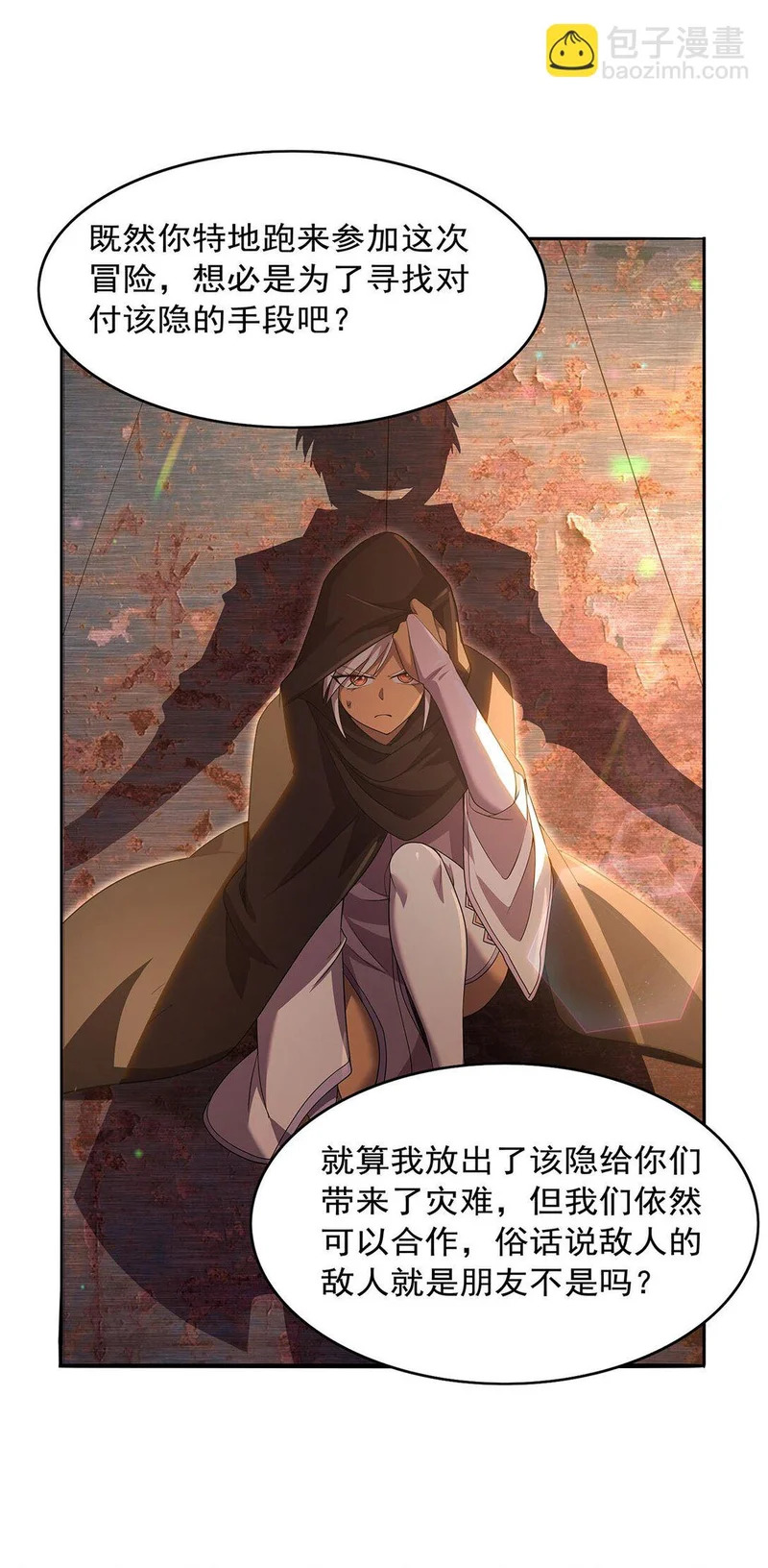 第451话 厄运 第23页