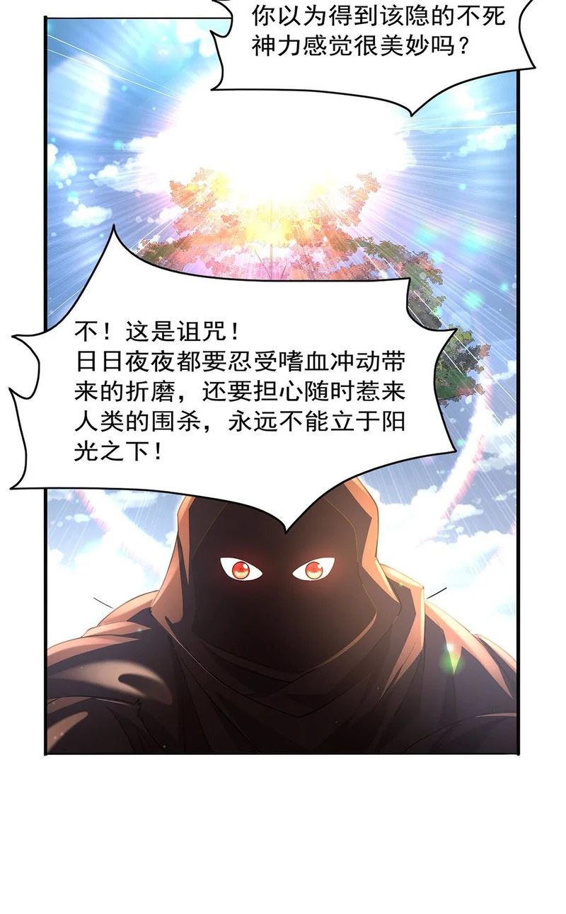 第451话 厄运 第13页