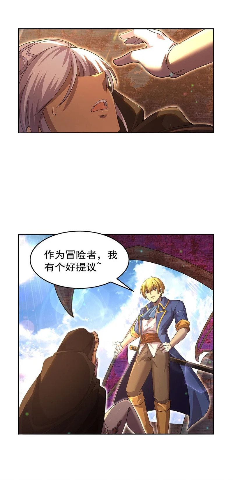 第451话 厄运 第22页