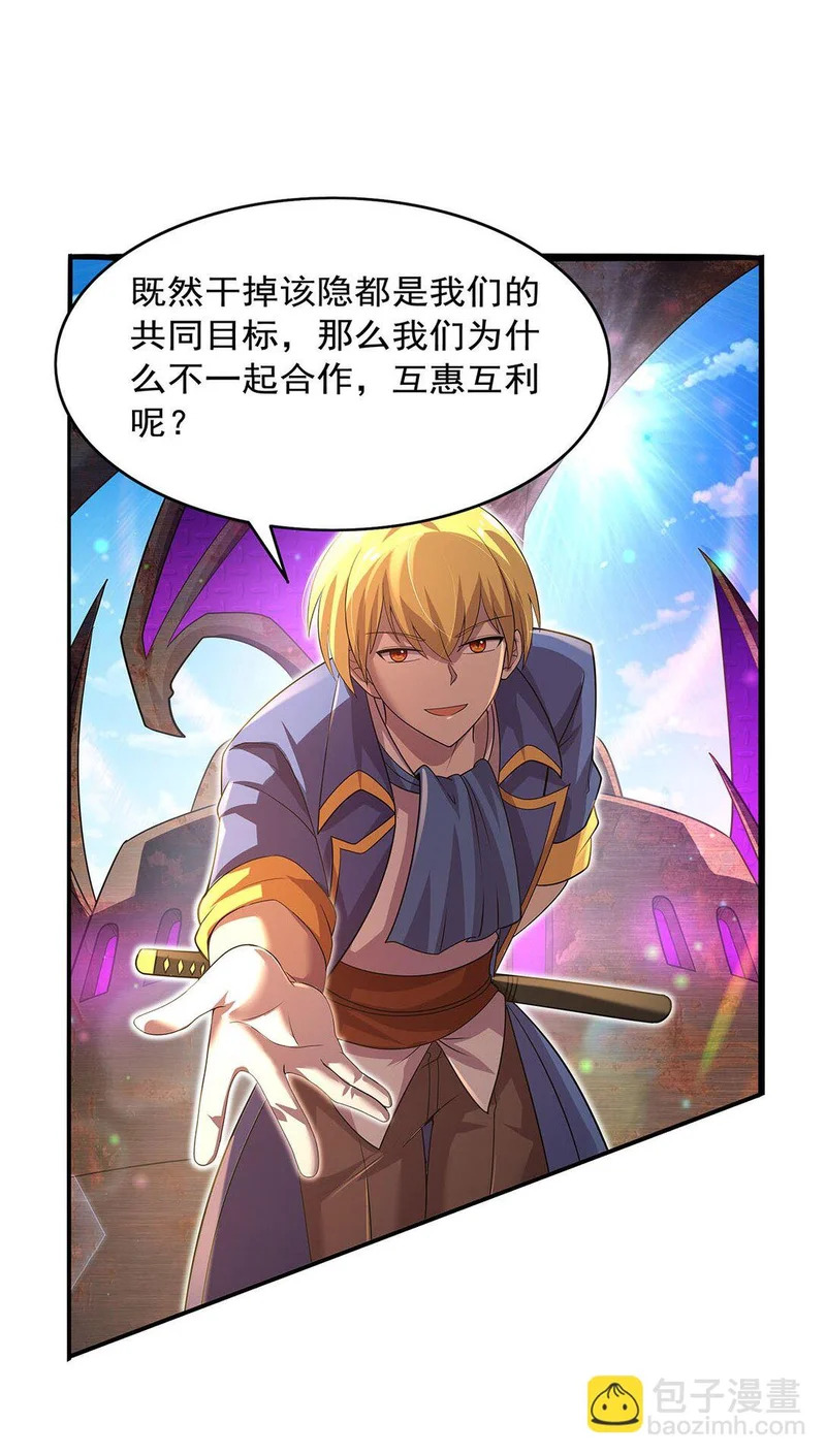 第451话 厄运 第24页