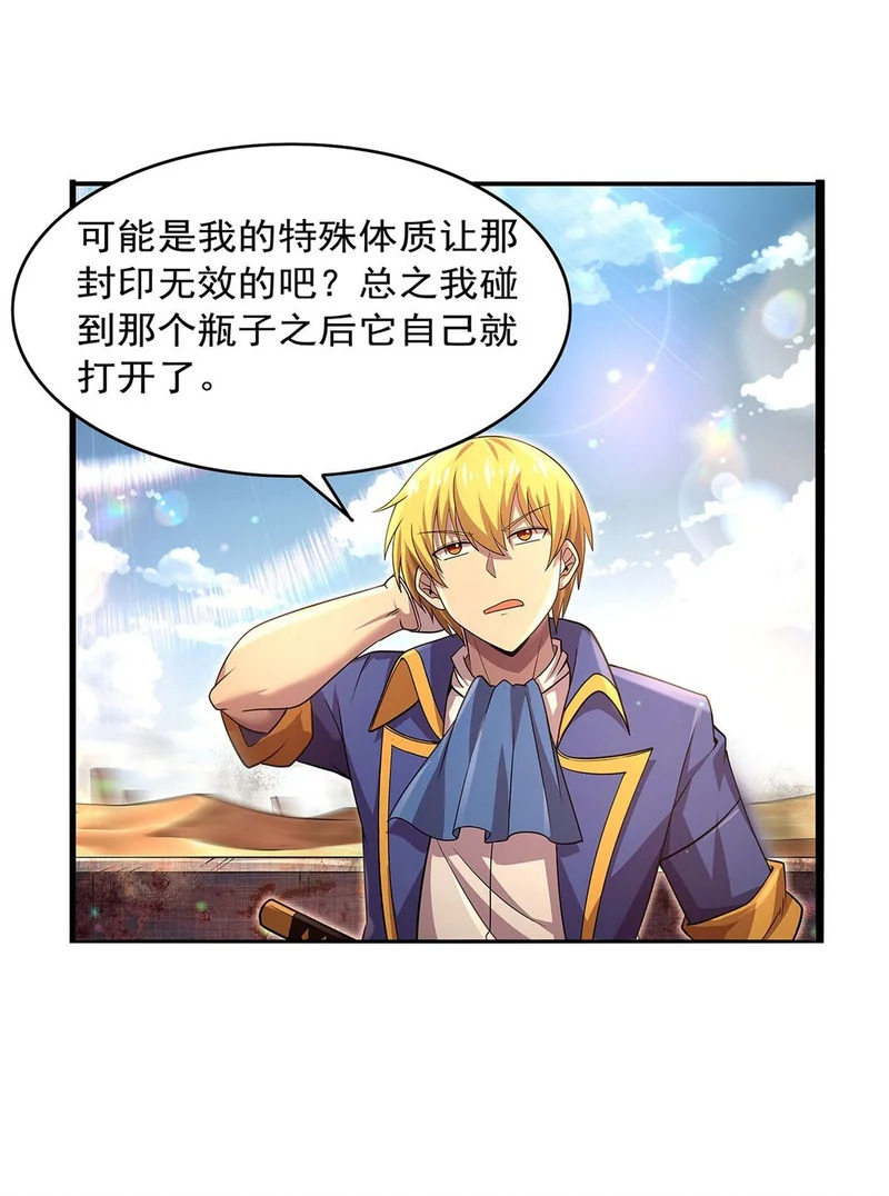 第451话 厄运 第5页