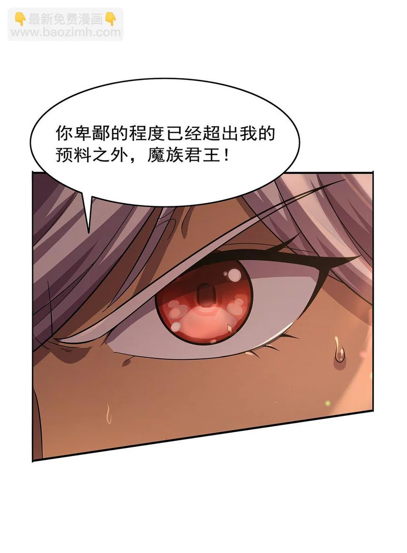 第451话 厄运 第20页