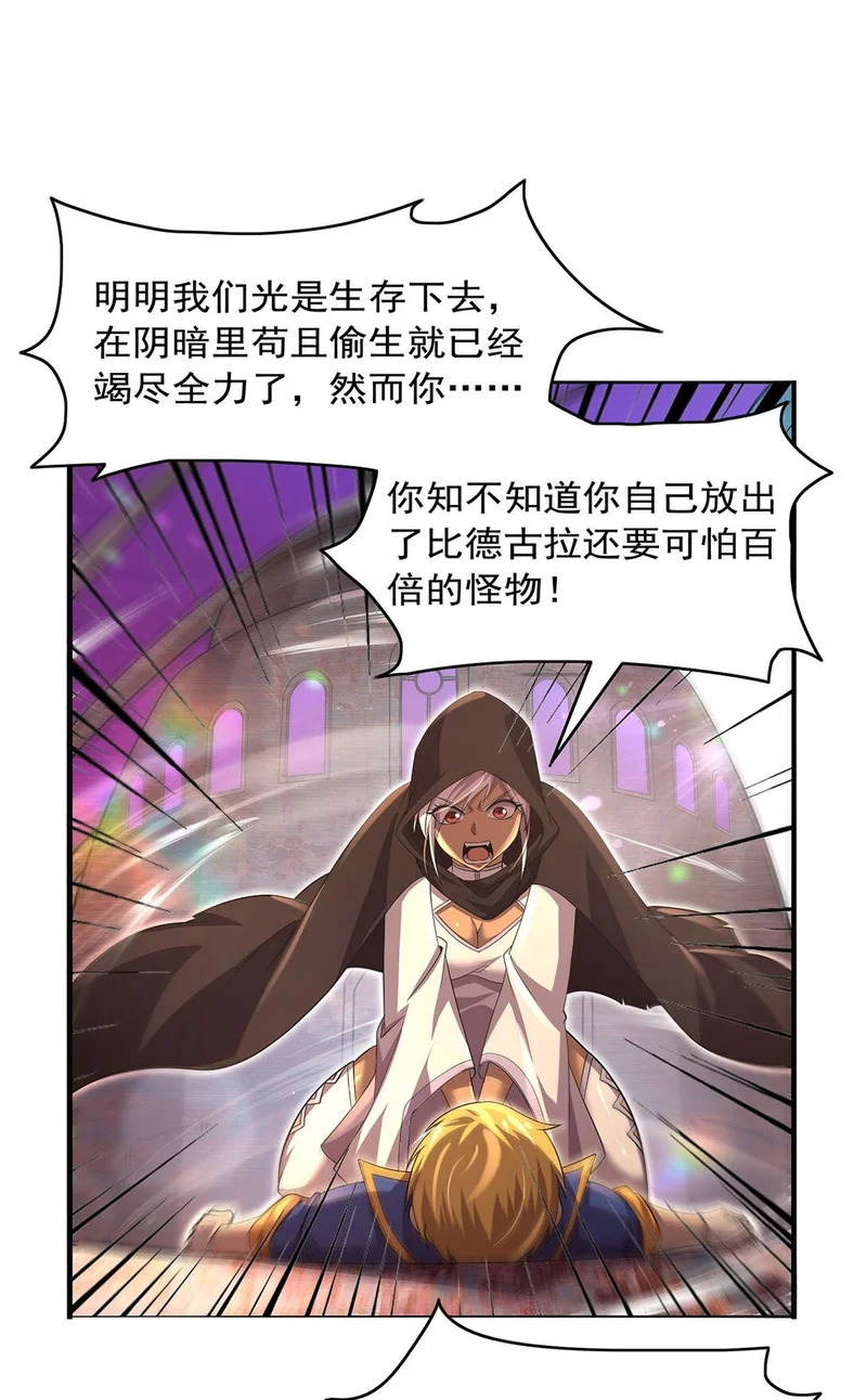第451话 厄运 第12页