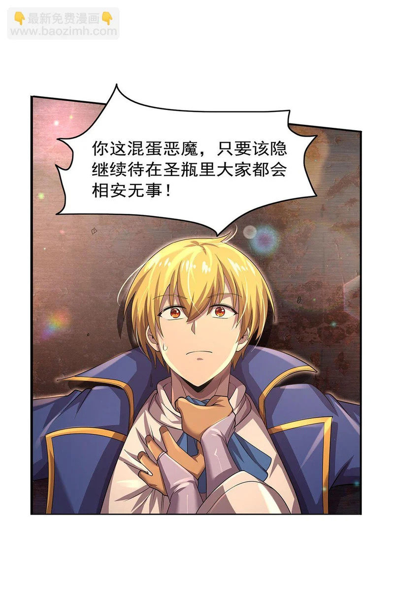 第451话 厄运 第11页