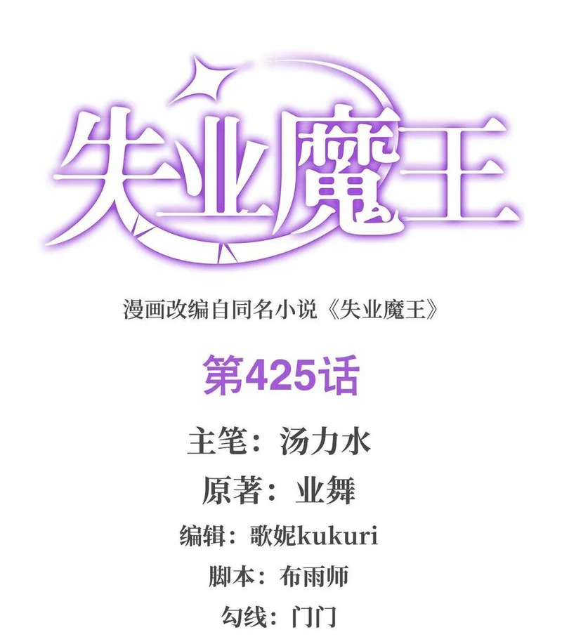 第451话 厄运 第2页