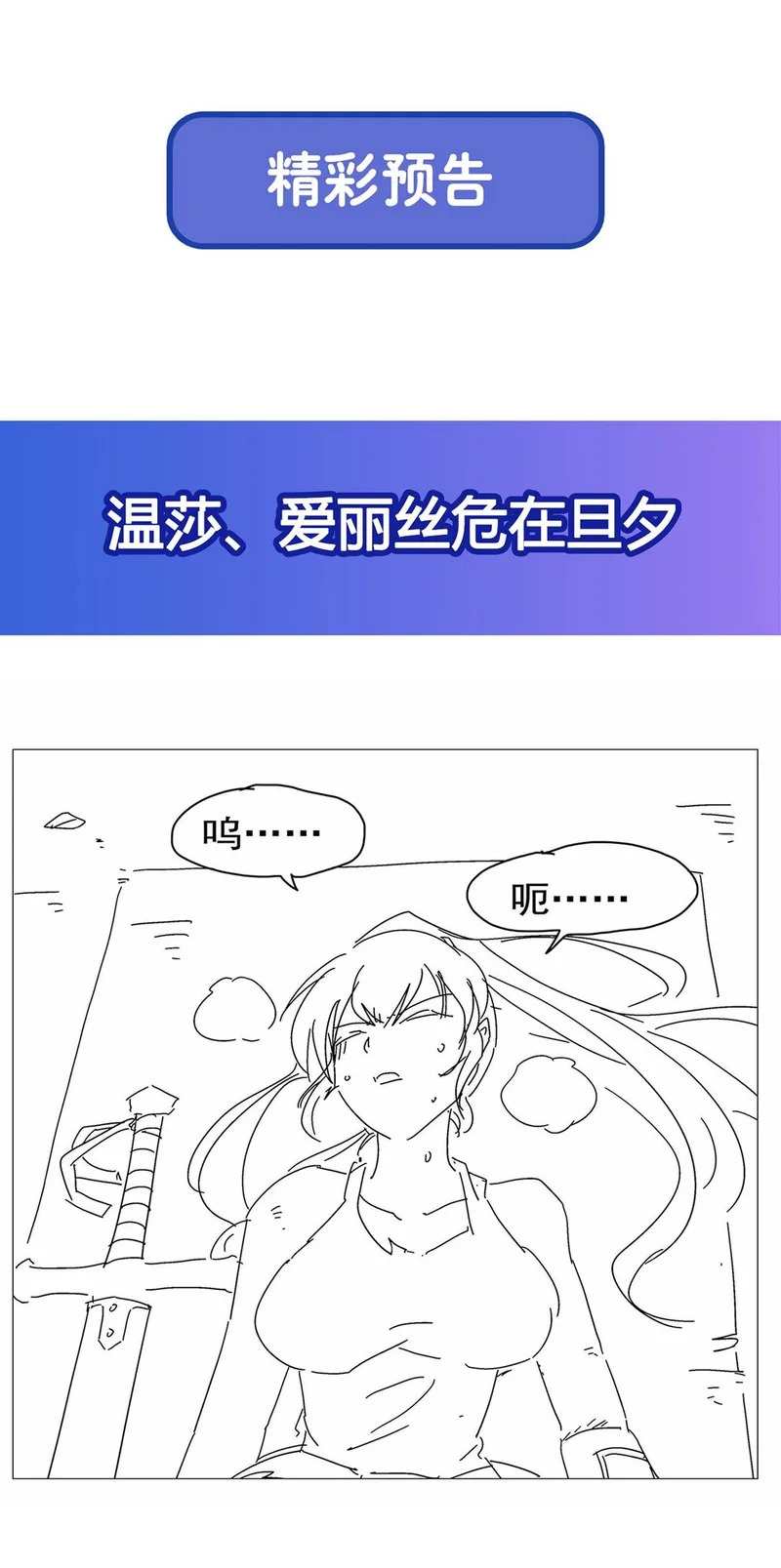 第451话 厄运 第49页