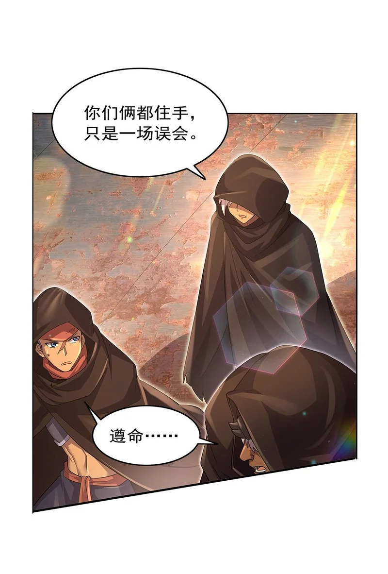 第451话 厄运 第30页