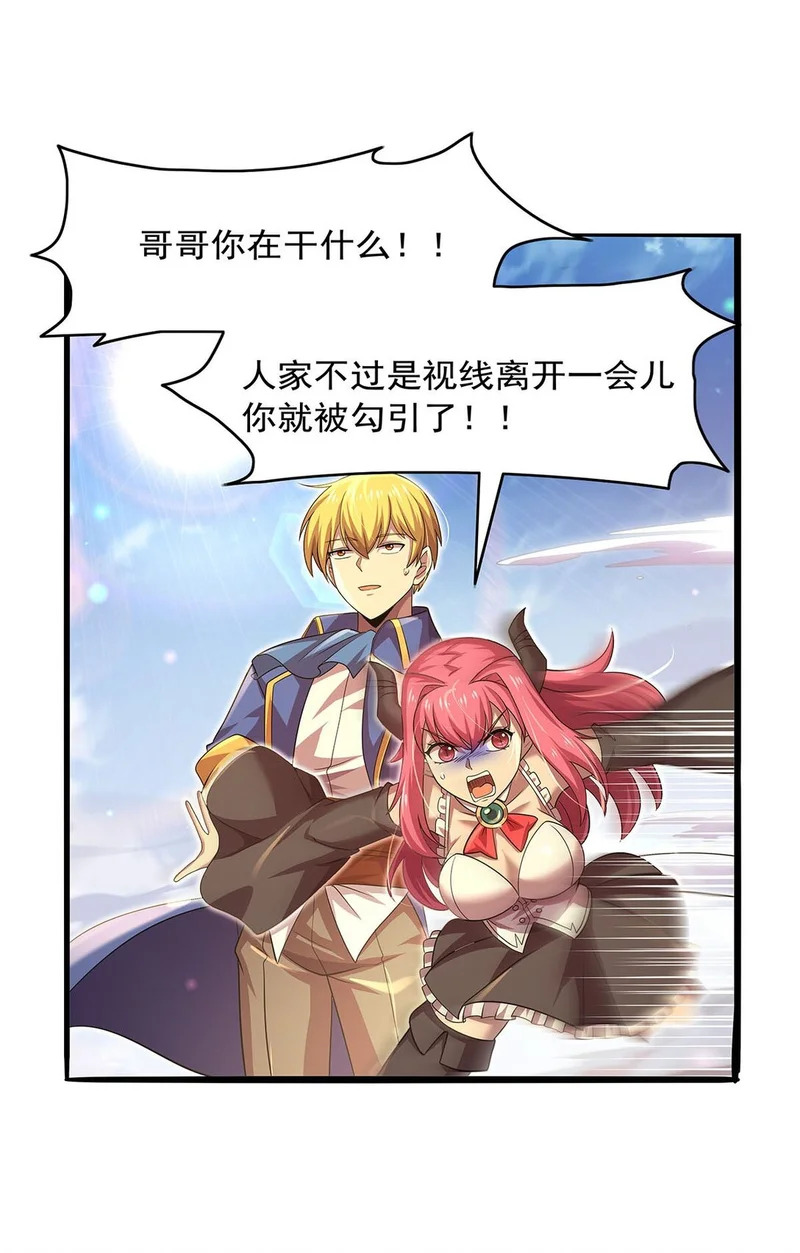 第451话 厄运 第28页