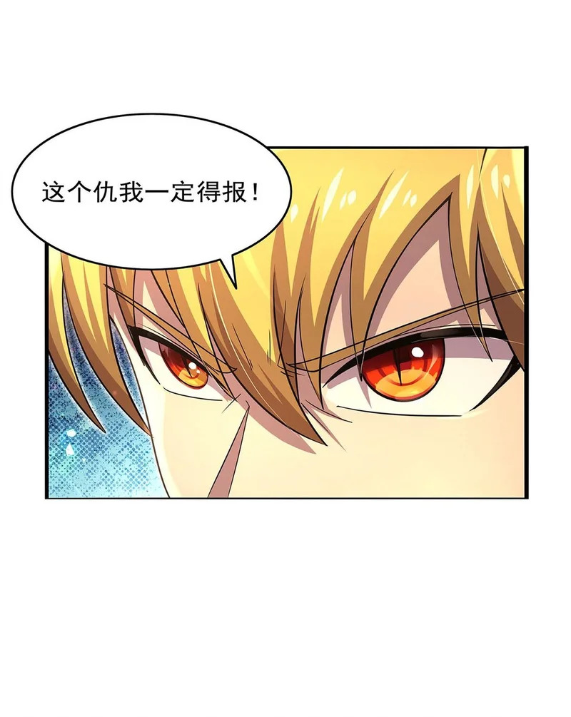 第451话 厄运 第7页