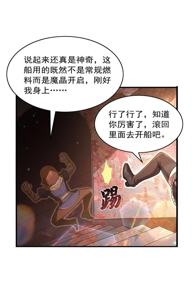 第451话 厄运 第43页