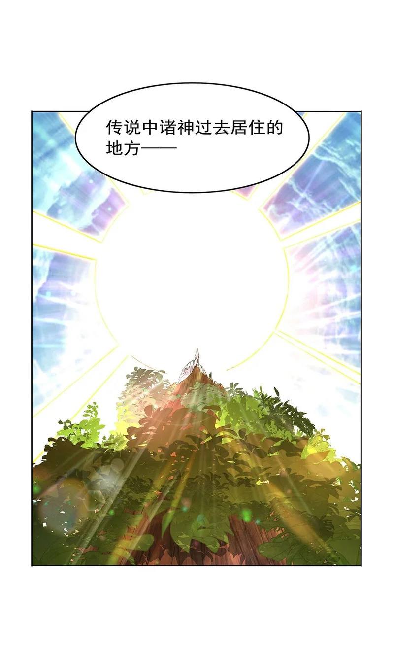 第451话 厄运 第47页