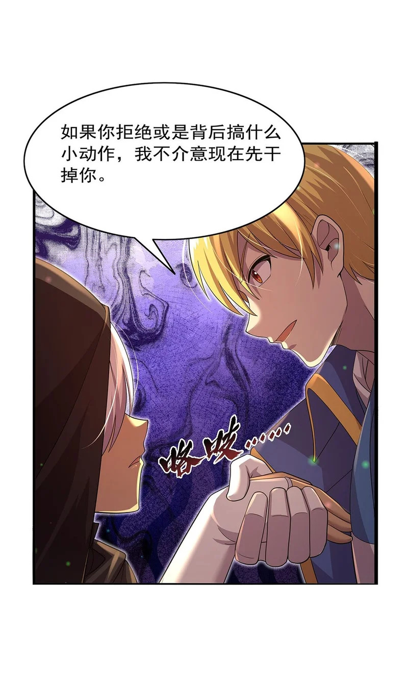 第451话 厄运 第26页