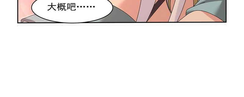 第452话 相依相偎 第43页