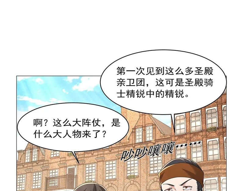 第452话 相依相偎 第92页