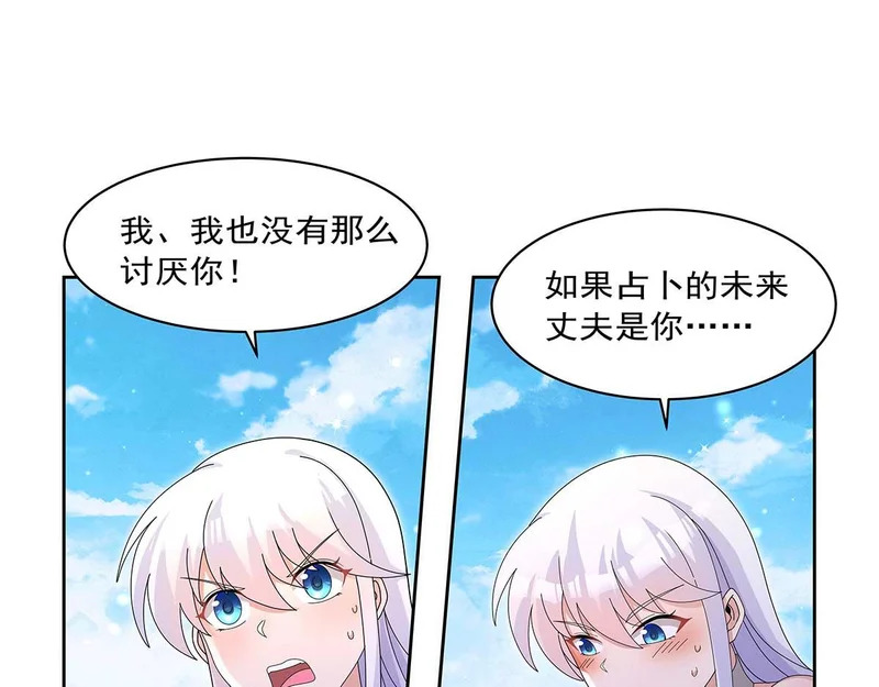 第452话 相依相偎 第40页
