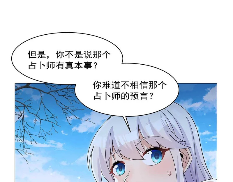 第452话 相依相偎 第16页