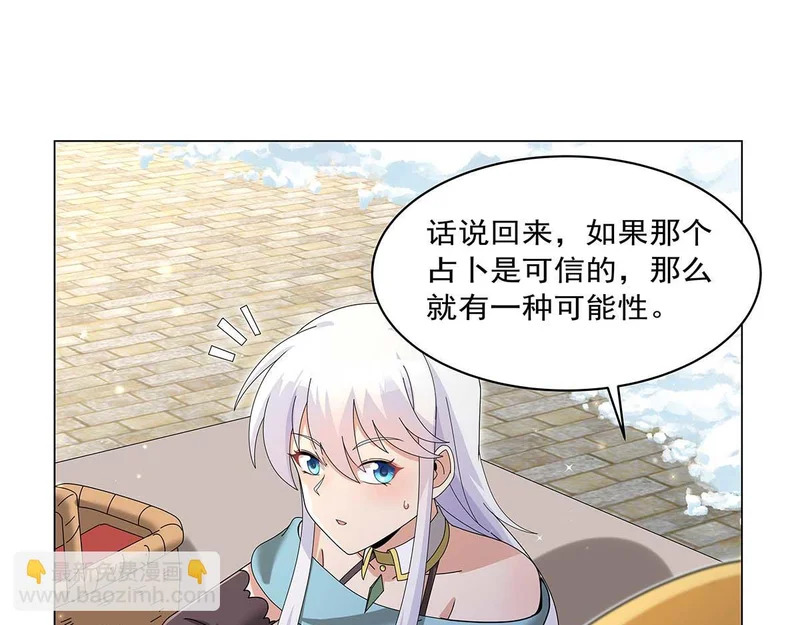 第452话 相依相偎 第46页