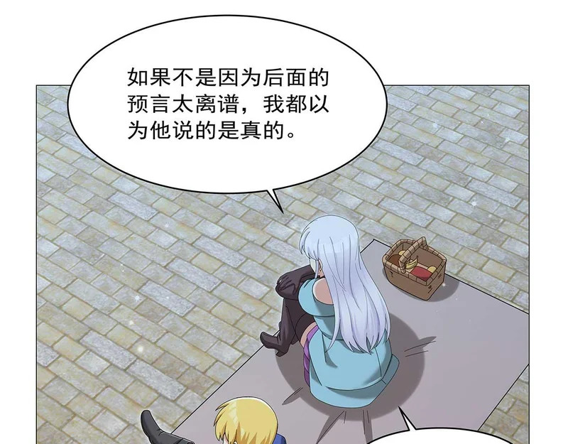 第452话 相依相偎 第20页