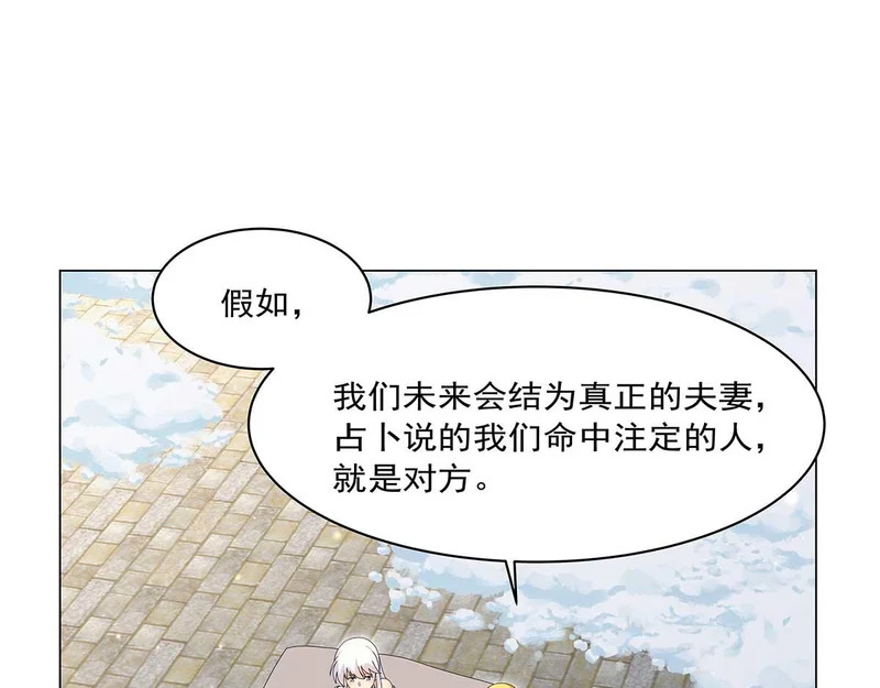 第452话 相依相偎 第48页