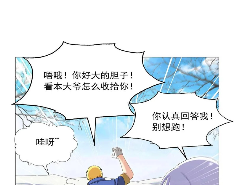 第452话 相依相偎 第80页