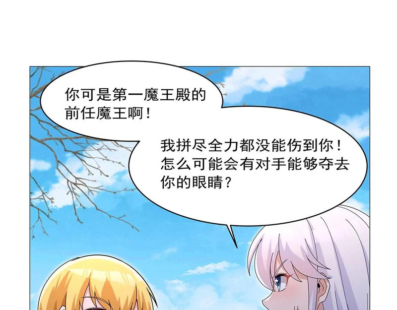 第452话 相依相偎 第56页