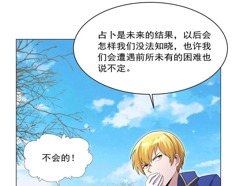 第452话 相依相偎 第54页