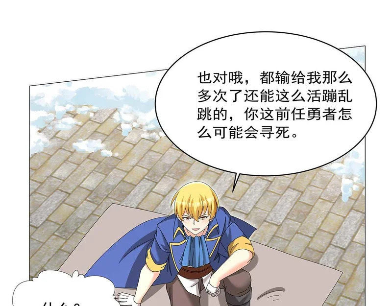 第452话 相依相偎 第58页