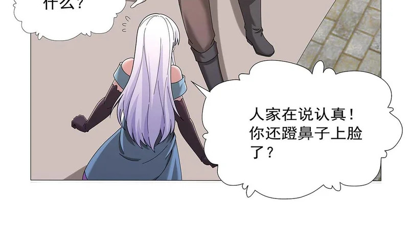 第452话 相依相偎 第59页