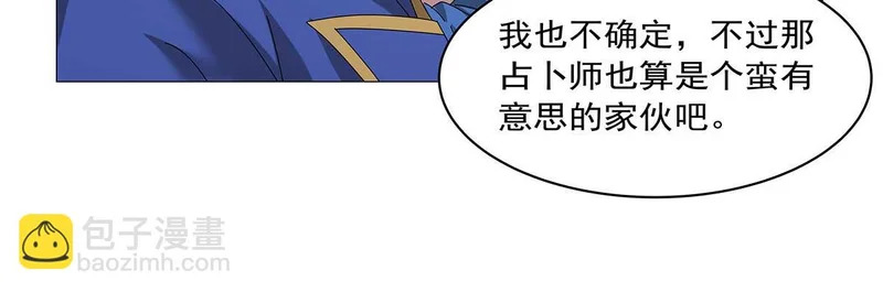 第452话 相依相偎 第19页