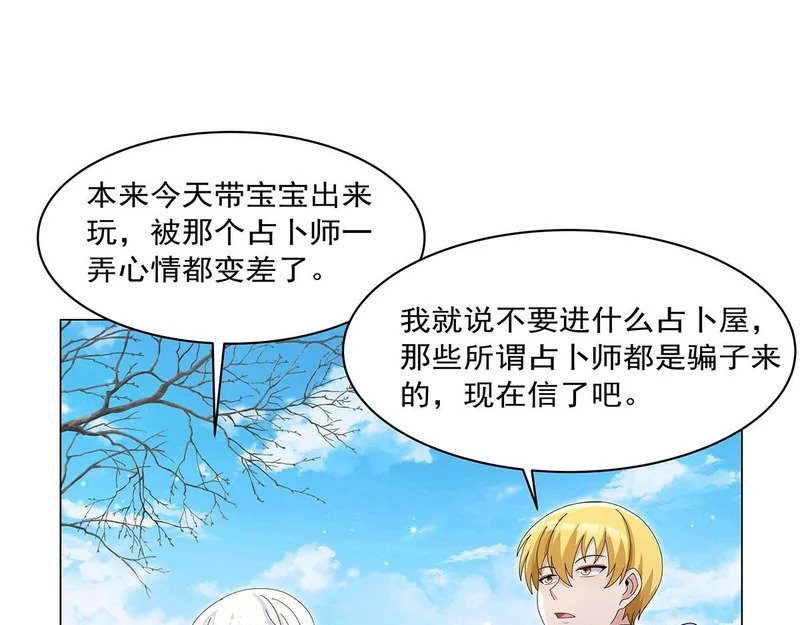 第452话 相依相偎 第10页