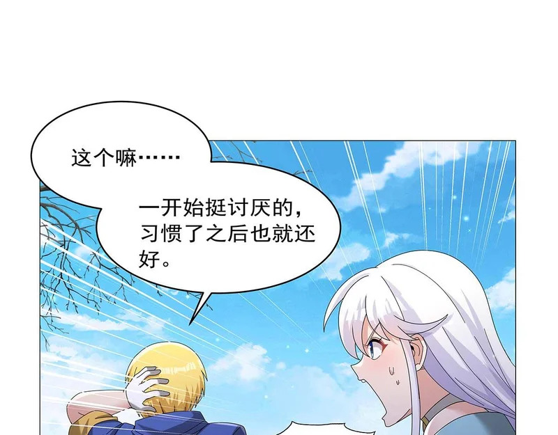 第452话 相依相偎 第72页