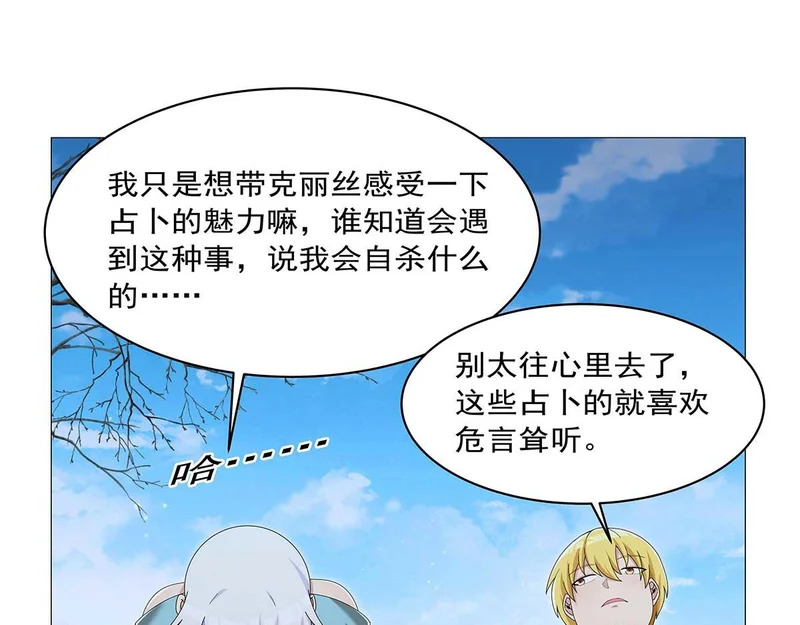 第452话 相依相偎 第14页