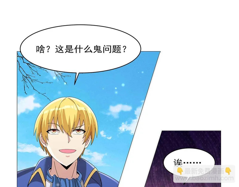 第452话 相依相偎 第69页