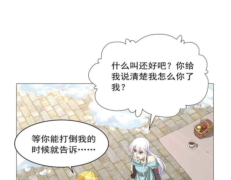 第452话 相依相偎 第74页
