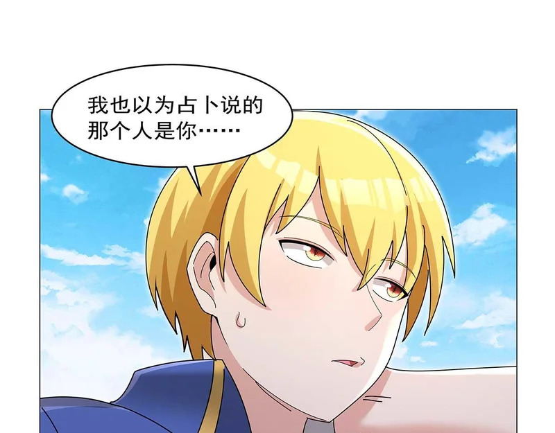 第452话 相依相偎 第32页