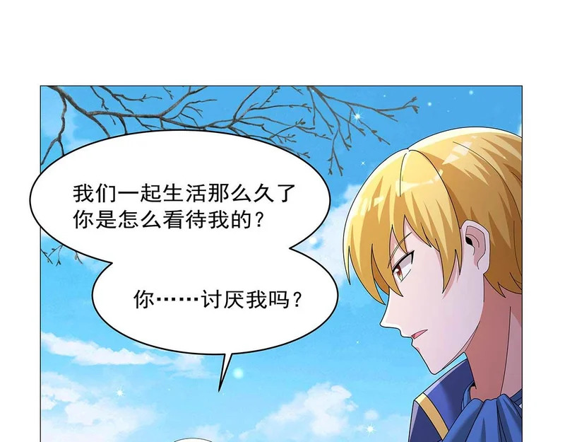 第452话 相依相偎 第66页