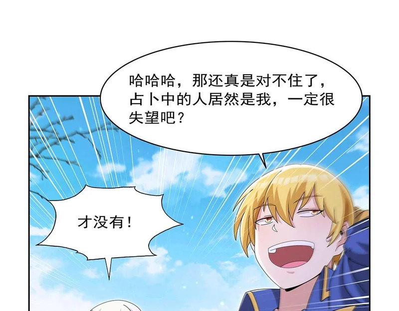 第452话 相依相偎 第38页