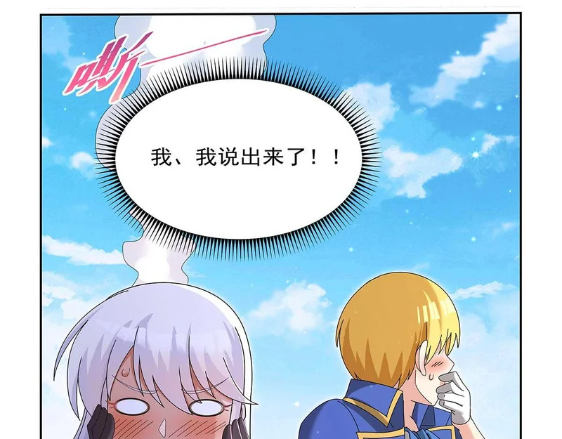第452话 相依相偎 第44页