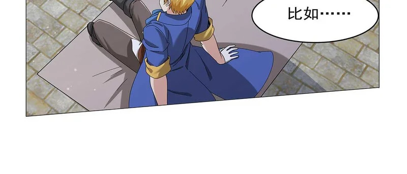 第452话 相依相偎 第21页