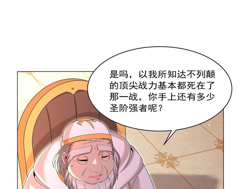 第453话 王权VS教权 第67页
