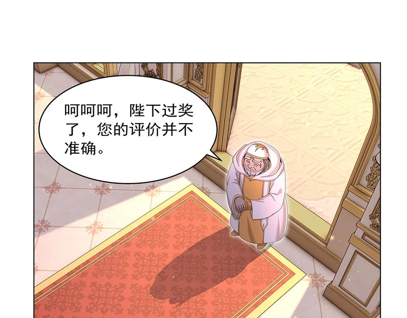 第453话 王权VS教权 第87页
