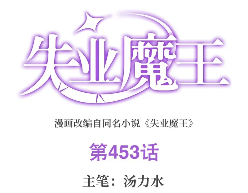 第453话 王权VS教权 第1页