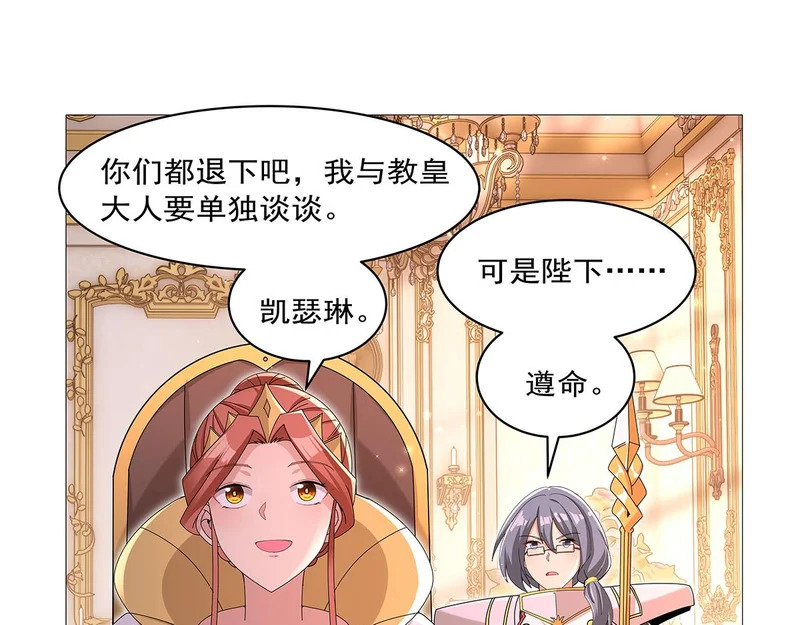 第453话 王权VS教权 第24页