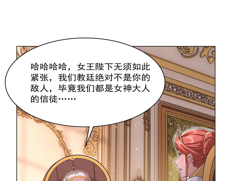 第453话 王权VS教权 第42页