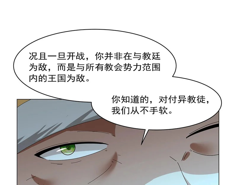 第453话 王权VS教权 第69页
